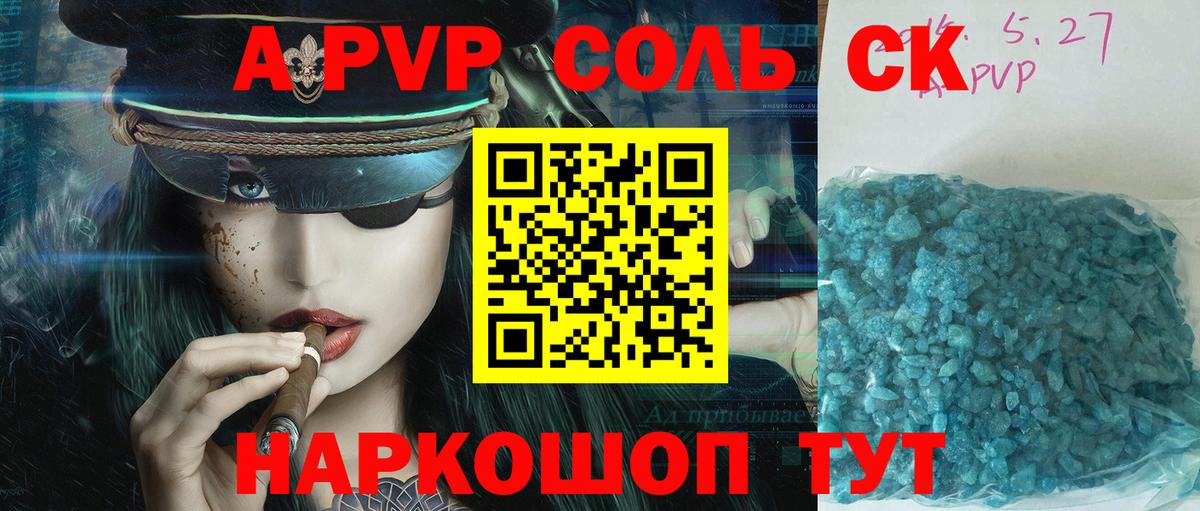 А ПВП Соль Тавда