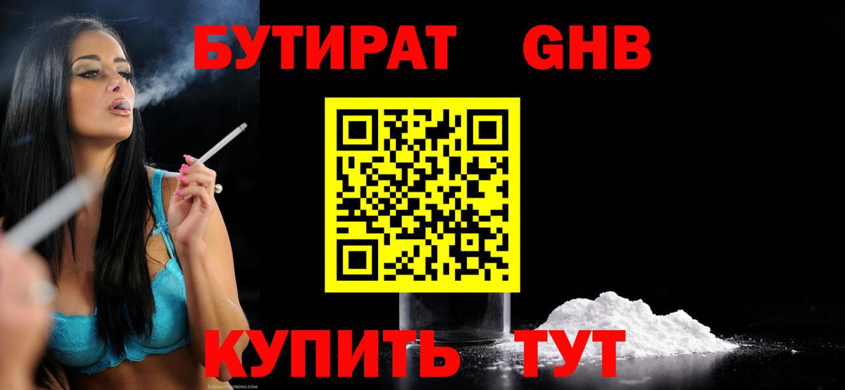 Тавда  Бутират оксана  Вход с VPN 