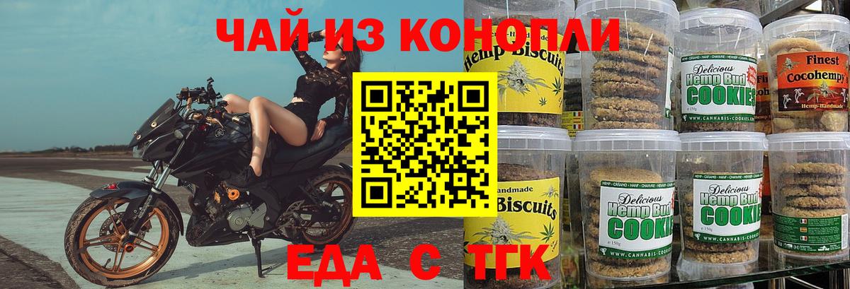 Cannafood марихуана Тавда