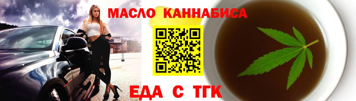 Тавда  Печенье с ТГК марихуана  Вход с VPN 