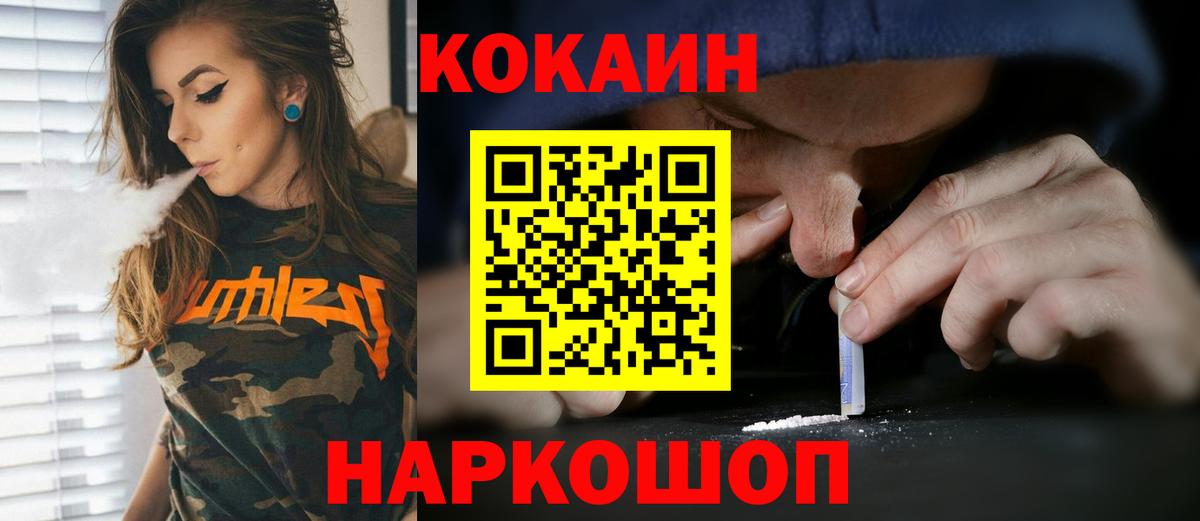 Cocaine Эквадор Тавда