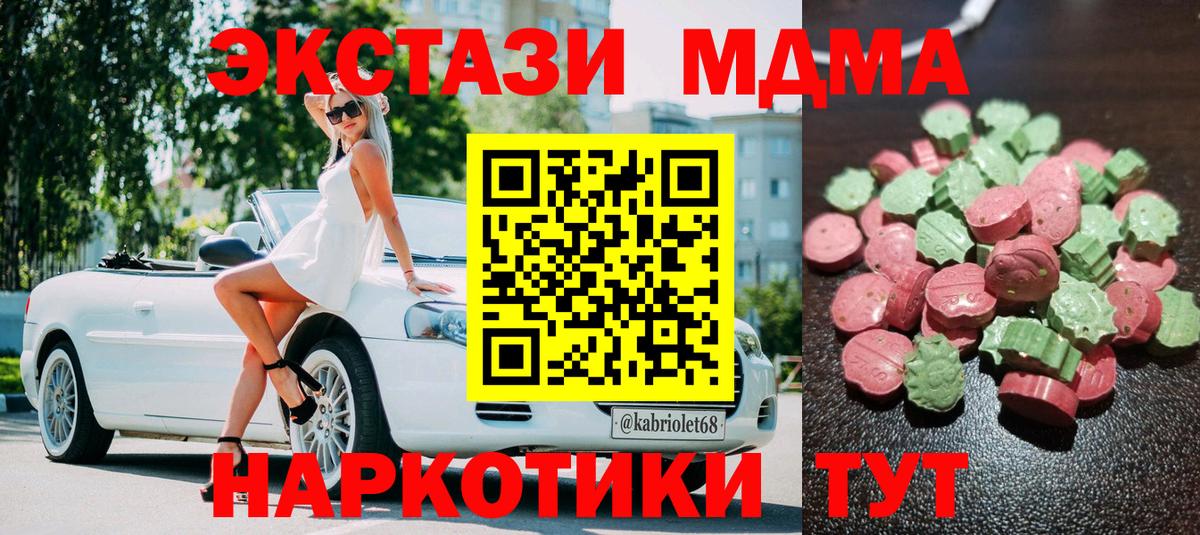 blacksprut вход  Ecstasy DUBAI  Экстази  ЭКСТАЗИ Punisher  Вход с VPN  Тавда 