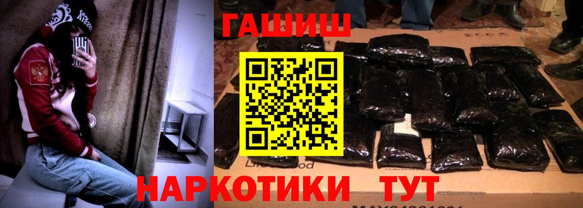Тавда  ГАШ 40% ТГК  Вход с VPN  Гашиш индика сатива 