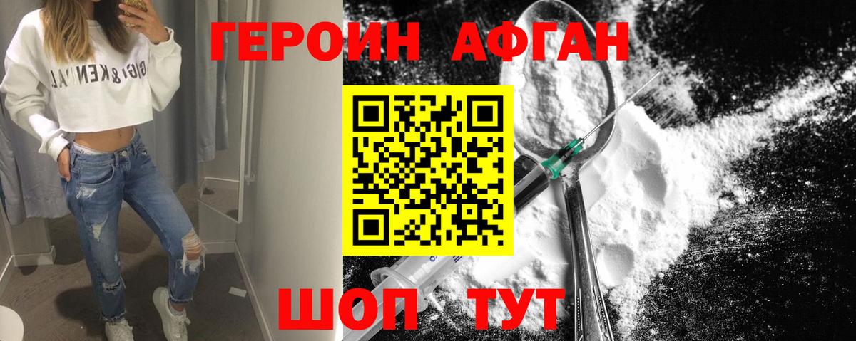 ГЕРОИН VHQ Тавда