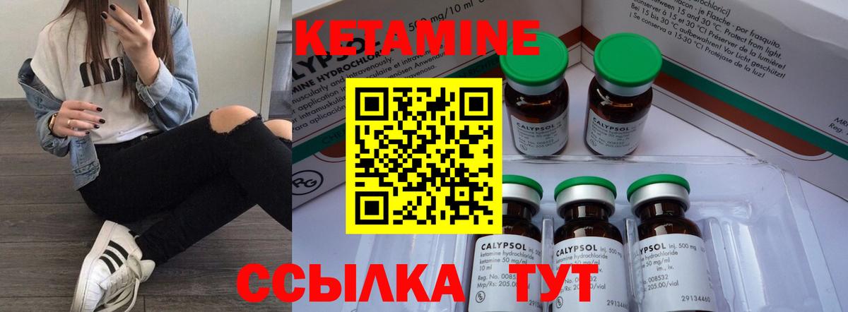 Тавда  Кетамин ketamine  КЕТАМИН VHQ  Вход с VPN 