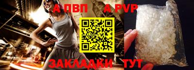 ALPHA PVP Моздок