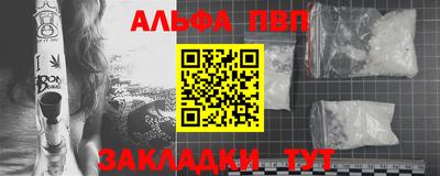 ALPHA PVP Моздок