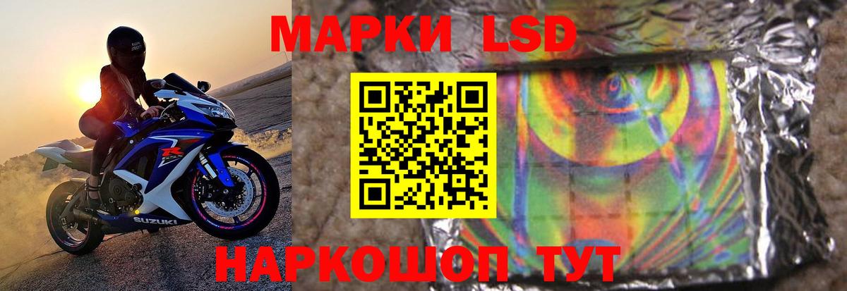 LSD-25 экстази кислота Тавда