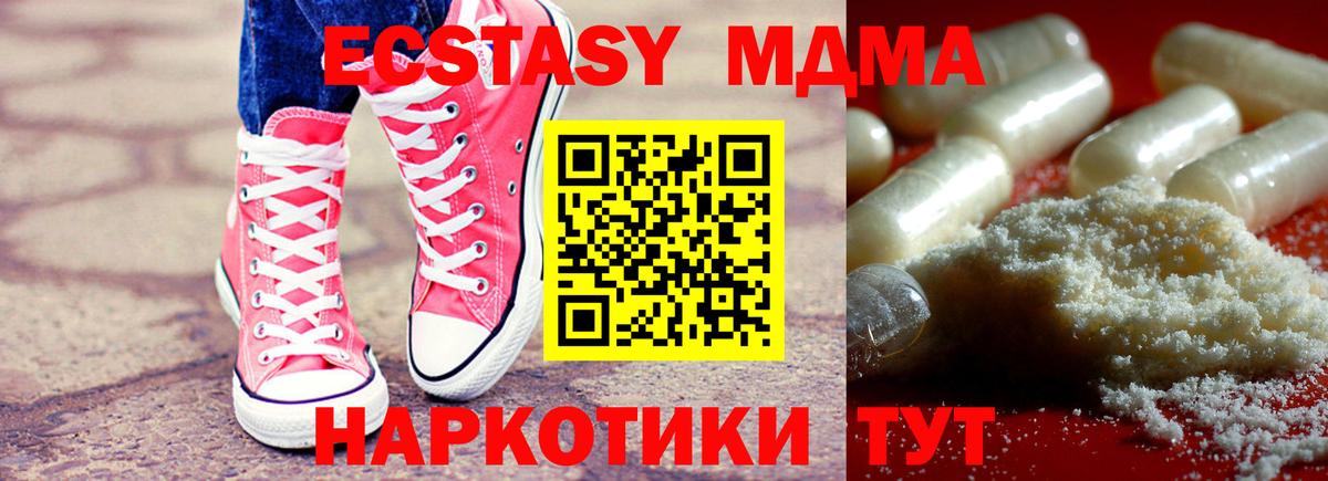 MDMA Molly  МДМА  МДМА молли  Тавда  Вход с VPN 