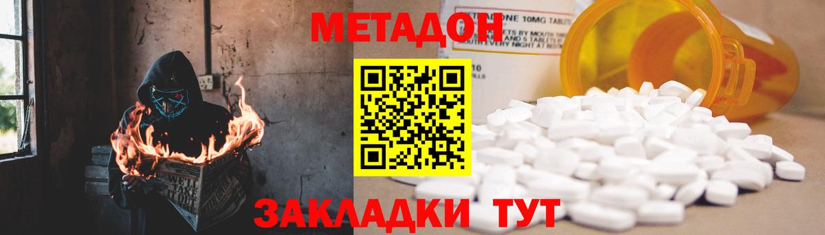 Тавда  МЕТАДОН белоснежный  Вход с VPN  МЕТАДОН мёд 