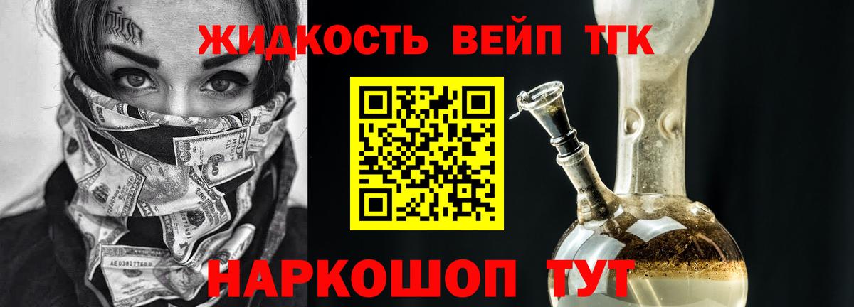 ТГК вейп  Вход с VPN  Тавда 